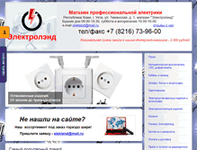 Tablet Screenshot of elekland.ru